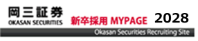 岡三証券株式会社(28) 